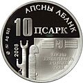 Abkhazia 10 apsar Ag 2008 Ardzinba a