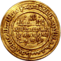 Almoravid gold dinar coin from Seville, Spain, 1116 British Museum