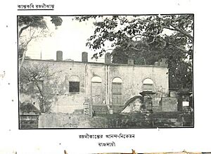 Ananda niketan of Kabi Rajanikanta Sen