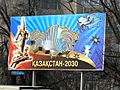 Kazakhstan 2030 billboard