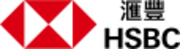 HSBC 滙豐