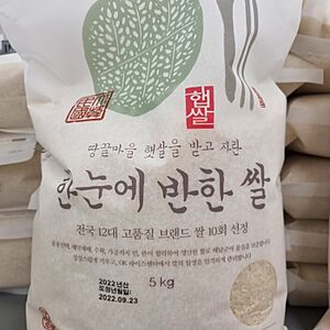 한눈에 반한쌀