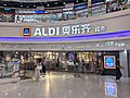 An Aldi Supermarket at Clound Nine Shopping Mall in Changning, Shanghai, China 20250629