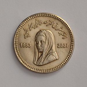 Benazir Bhutto memorial coin obverse