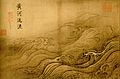 Ma Yuan - Water Album - The Yellow River Breaches its Course