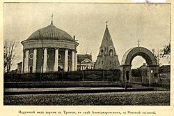 SPb Cerkov Kulich i Pasha 1900-e 001.jpg
