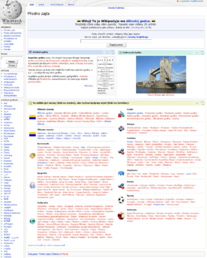 Silesian Wikipedia screenshot - 2008-05-26