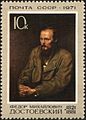 The Soviet Union 1971 CPA 4027 stamp (Fyodor Dostoyevsky (after Vasily Perov))