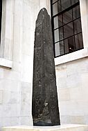 The black siltstone obelisk of Pharaoh Nectanebo II, c.350 BCE. From Cairo, Egypt. British Museum