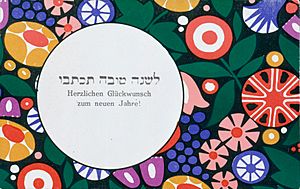 Wiener Werkstätte - New Year Greeting - Google Art Project (2741809)