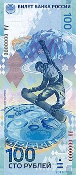 100 Olympic rubles