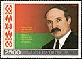 1996. Stamp of Belarus 0205