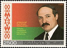 1996. Stamp of Belarus 0205