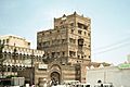 Sana'a Museum