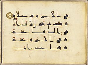 A section of the Koran - Google Art Project
