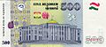 TJS 500 2010 reverse
