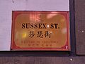 Bilingual Sussex Street sign, Sydney Chinatown