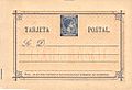 Cuba postal stationery card