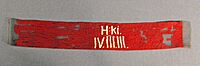Helsinki Red Guard armband