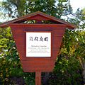 Morikami Museum and Gardens - Shinden Garden Sign