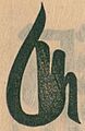 Prince Koreyasu kao