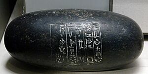 5-mina weight Shu-Shin Louvre AO246