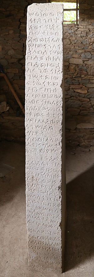 Aksum, iscrizione di re ezana, in greco, sabeo e ge'ez, 330-350 dc ca. 02.jpg