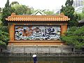 Chinesegardensidney5
