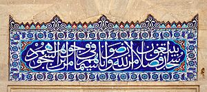 Courtyard of the Süleymaniye Mosque in Istanbul, Turkey 004