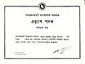 Ekushe Padak