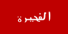 Flag of Al Fujairah