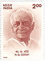 Narayan Ganesh Gore 1998 stamp of India