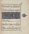 Qur'anic Manuscript - Mid to Late 15th Century, Turkey