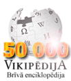 Wikipedia-logo-lv-50K