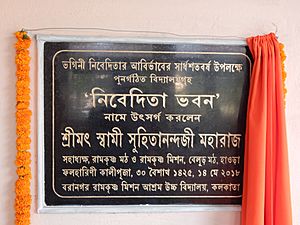 BRKM Nivedita Bhawan name plaque