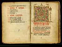 Dušan's Code, Prizren manuscript, 15th c
