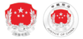 JUSTICE OF P.R.CHINA badge