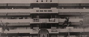 Nan Chiau High School Kim Yam Campus Main Building 1990