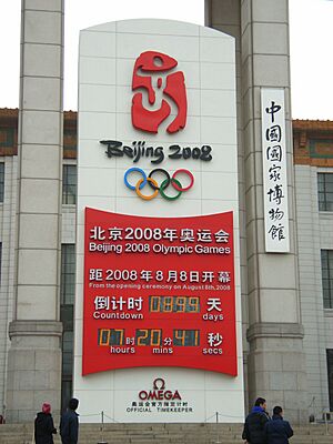 National museum of China 2008 countdown clock