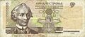 Pmr-money-rouble-10-obv