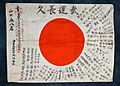 Signed Hinomaru flag of Eihachi Yamaguchi