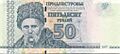 50 PMR ruble obverse