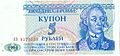 5 Kupon ruble obverse