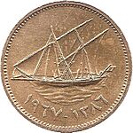 1 Kuwaitian fils in 1967 Obverse.jpg