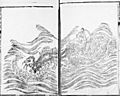 Classic of Mountains and Seas, 1597, plate LXI