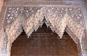 Doorway - Patio de los Leones - Alhambra