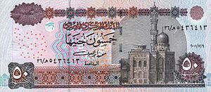 EGP 50 Pounds Dec 2001 (Front).jpg