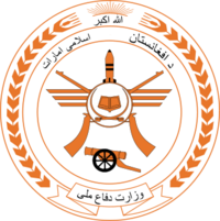 Emblem of the Ministry of Defense of Afghanistan.svg