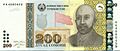TJS 200 2010 obverse