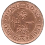1941 Hong Kong One Cent Coin (Reverse).png